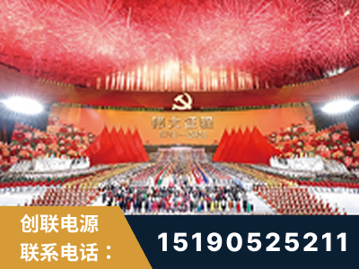 腾冲-建党100周年文艺演出《伟大征程》项目
