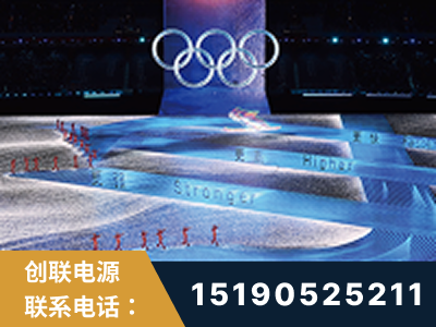 腾冲-2022北京冬奥会